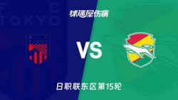 Prediksi FC Tokyo vs JEF Chiba,   J-League 6 Mei 2026