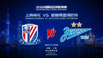 Shanghai Shenhua vs Zenit